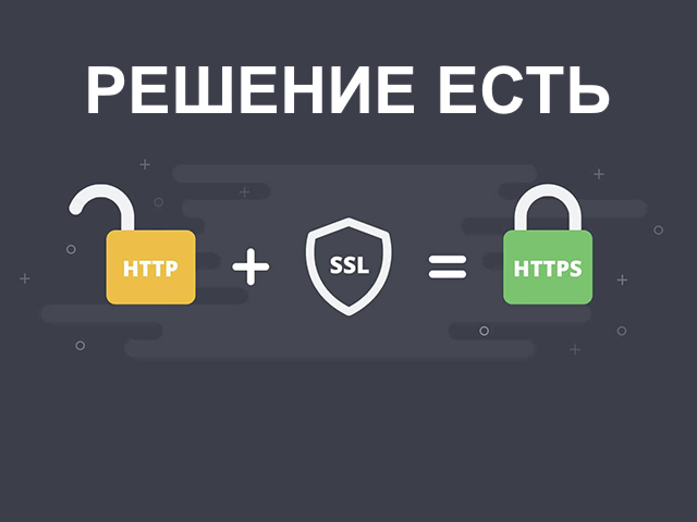Решение проблемы с продлением SSL сертикатов в России для наших клиентов